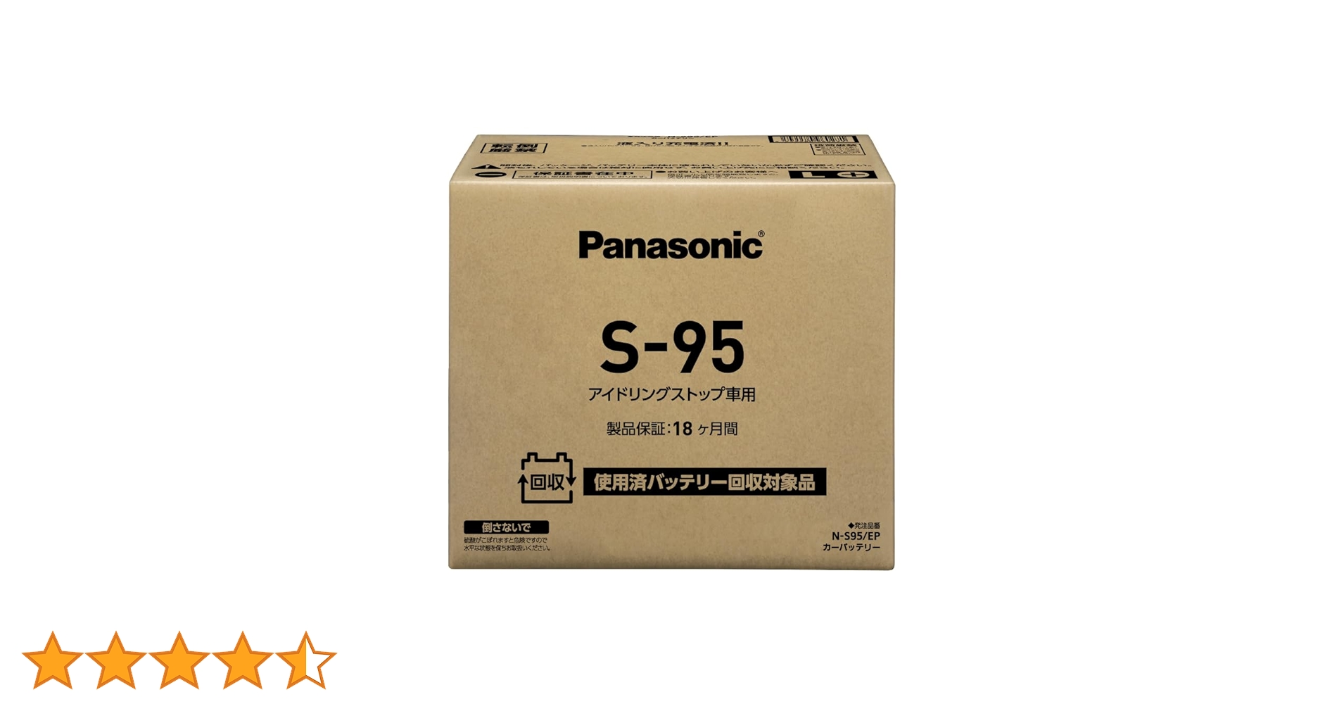 パナソニック 国産車バッテリー N-S95/EP アイドリングストップ Amazon | パナソニック(Panasonic) 国産車バッテリー N-S95/EP